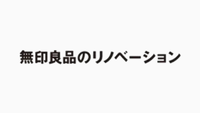 株式会社MUJI HOUSE